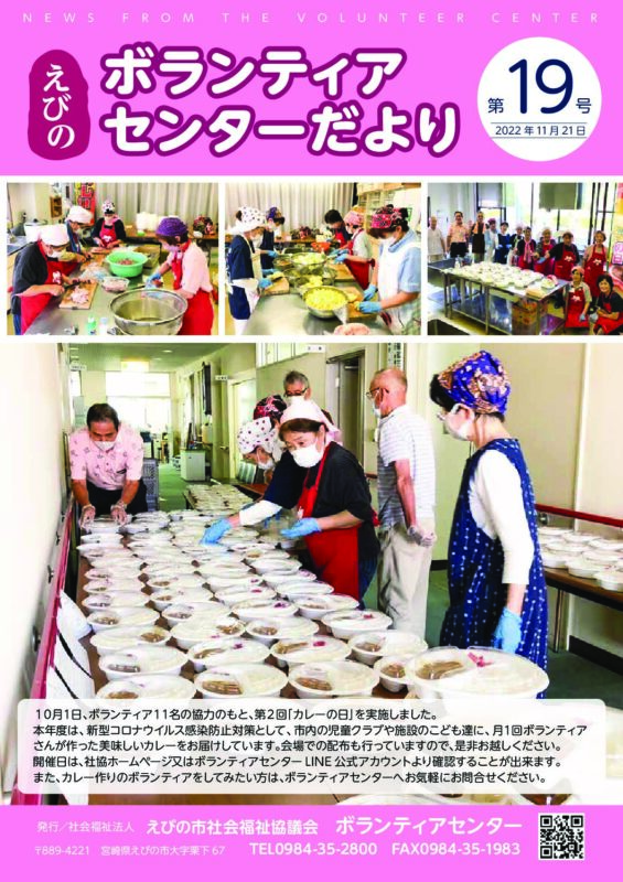 第19号