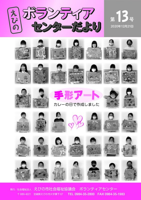 第13号