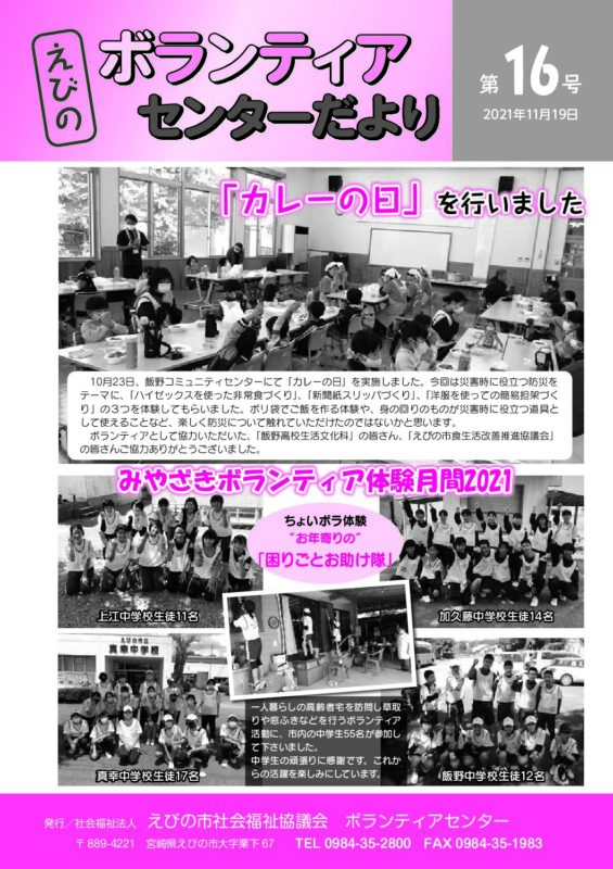 第16号