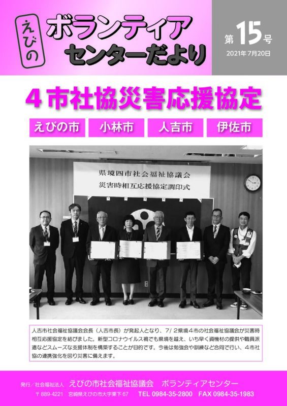 第15号