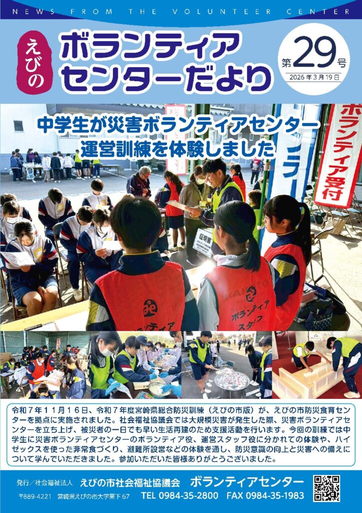 第29号