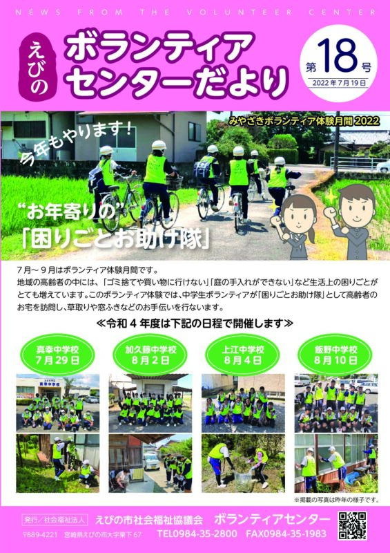 第18号