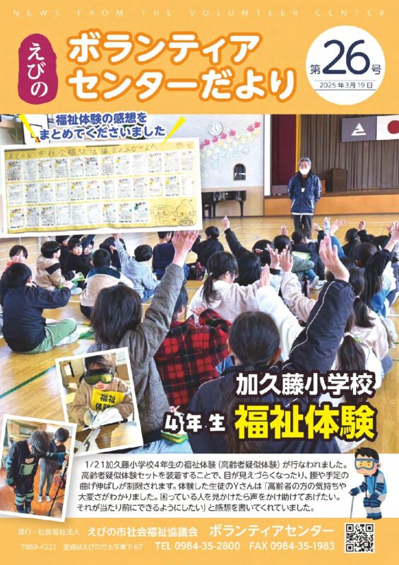 第26号