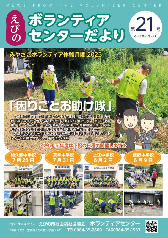第21号