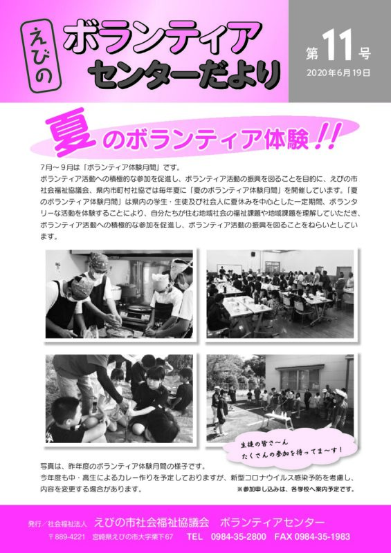 第11号