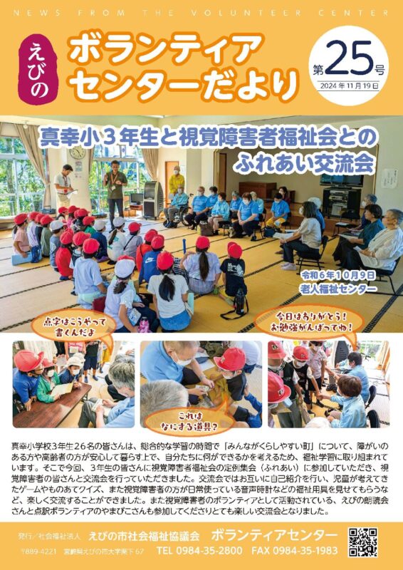 第25号