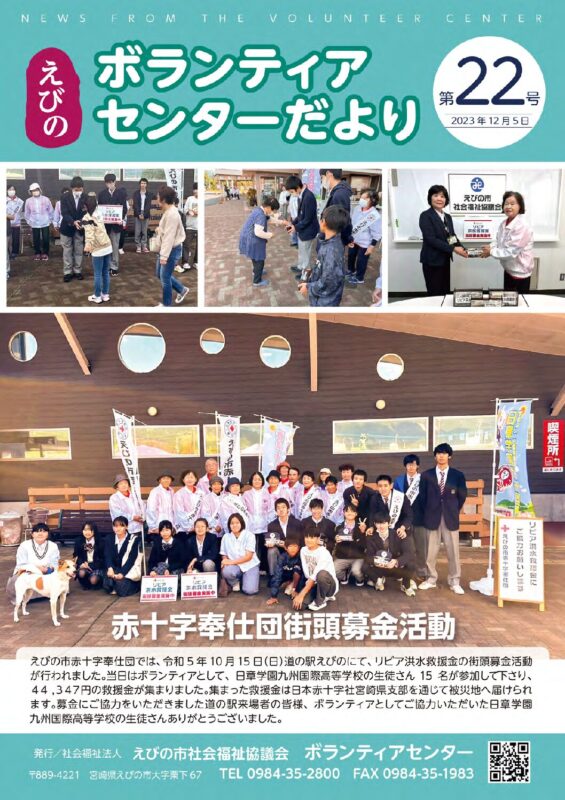 第22号