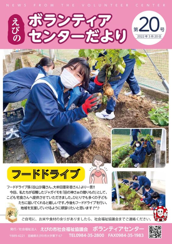 第20号