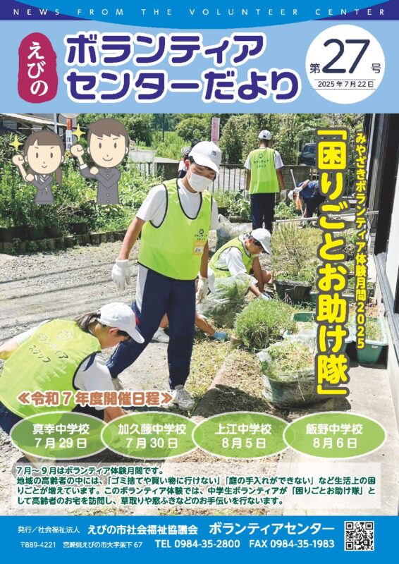 第27号