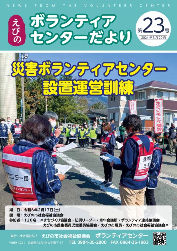 第23号