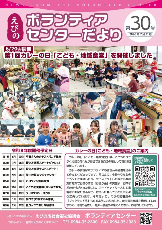 第30号