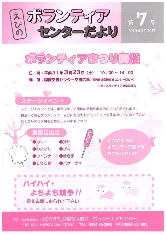 第7号