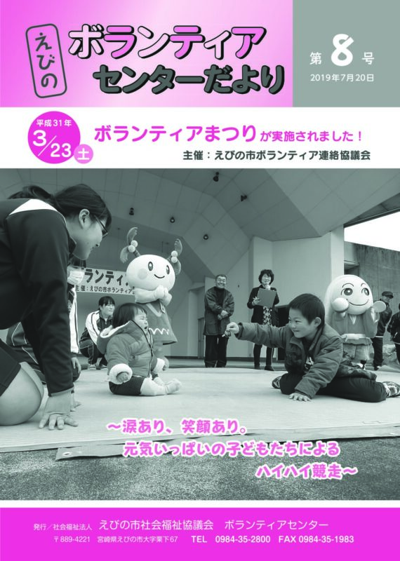 第8号