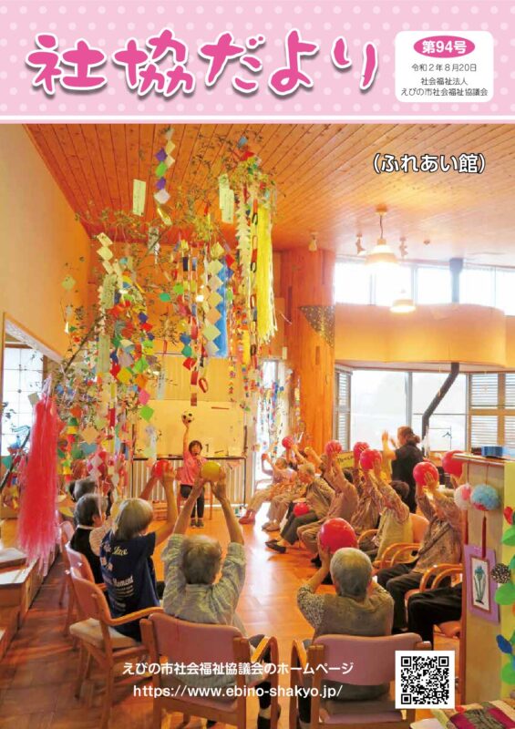 第94号
