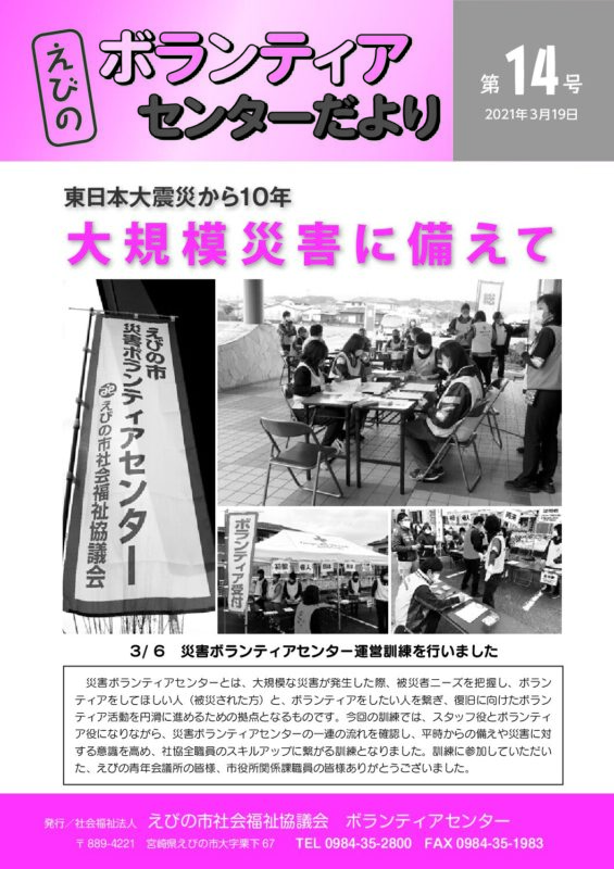 第14号