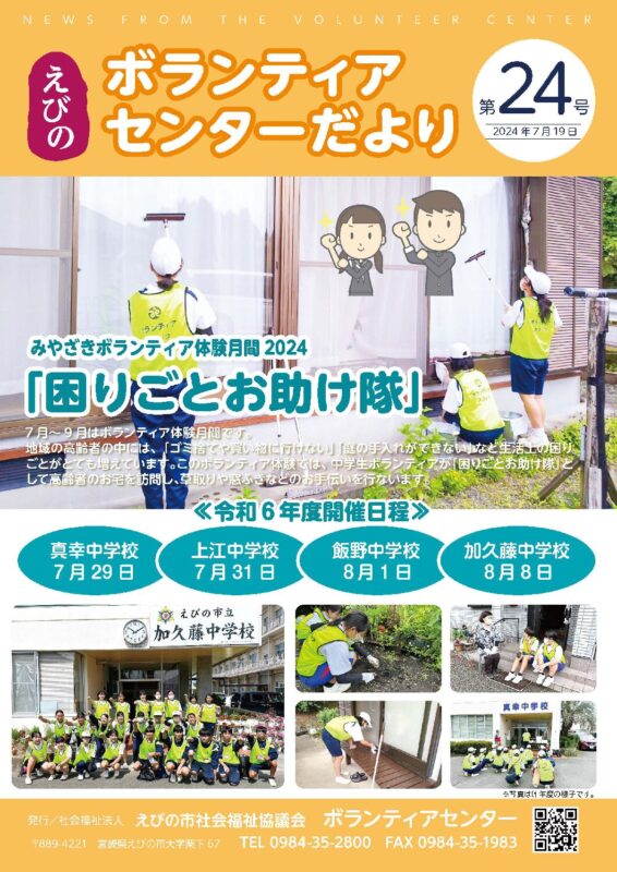 第24号